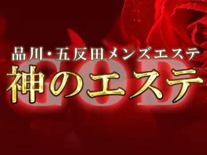 五反田 アダルト|【毎週更新】五反田・品川のメンズエステ人気ランキング情報